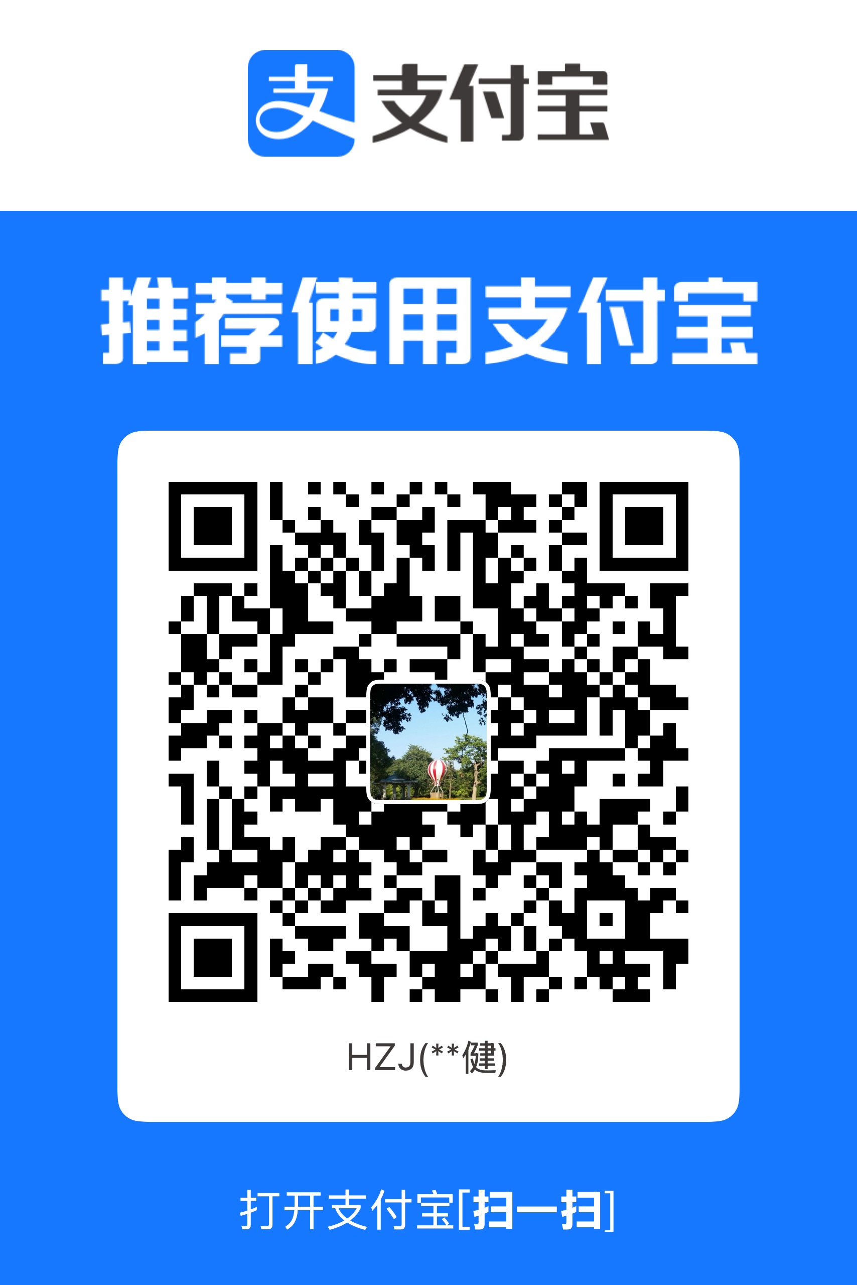 支付宝捐赠二维码